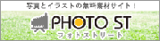 �t�H�g�X�g���[�g